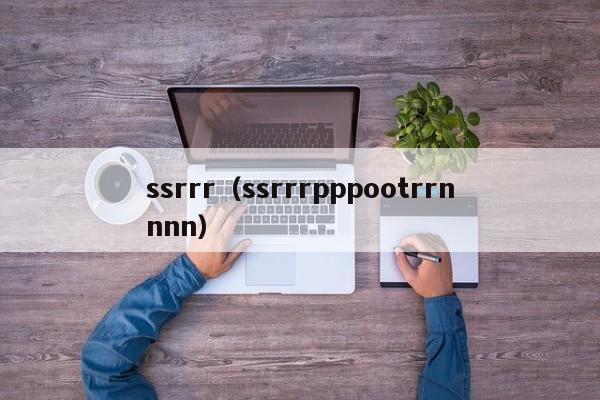 ssrrr(ssrrrpppootrrnnnn)